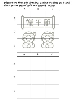 31 Dragon Boat Festival Easy Grid Drawing Activities, Dragon Boat Festival Ar