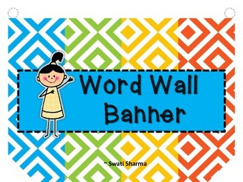 Free Word Wall Banner